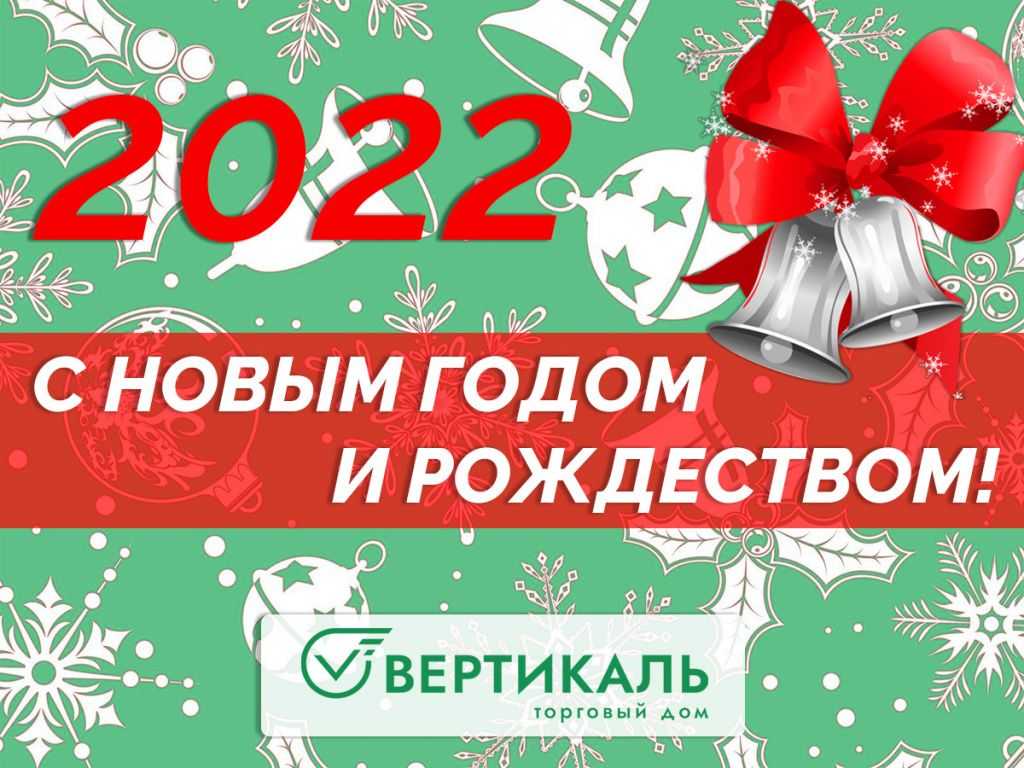 С Новым 2021 годом и Рождеством!  в Екатеринбурге