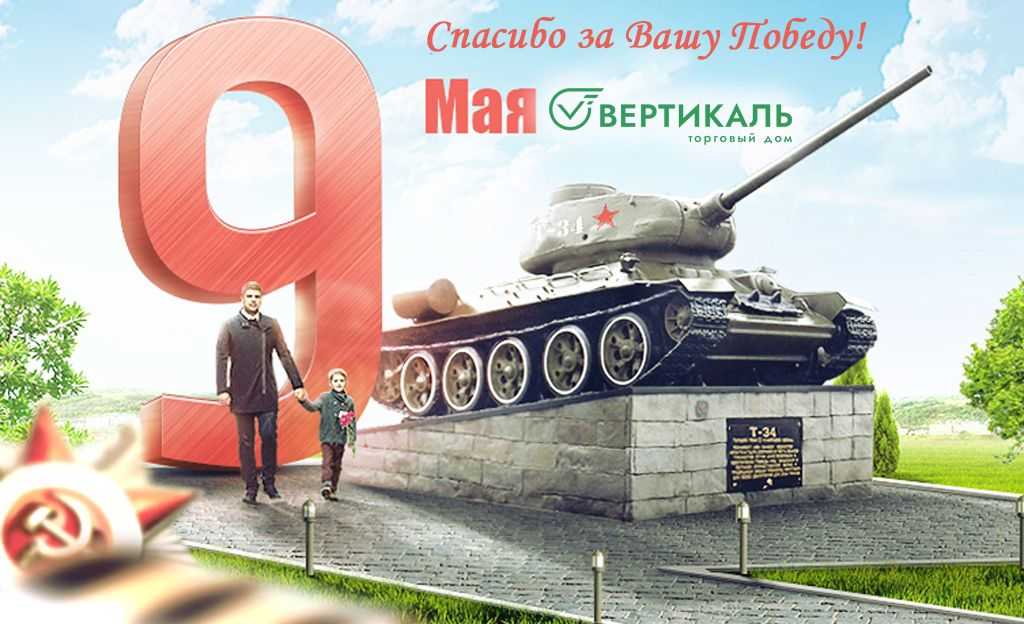 День Великой Победы! в Екатеринбурге