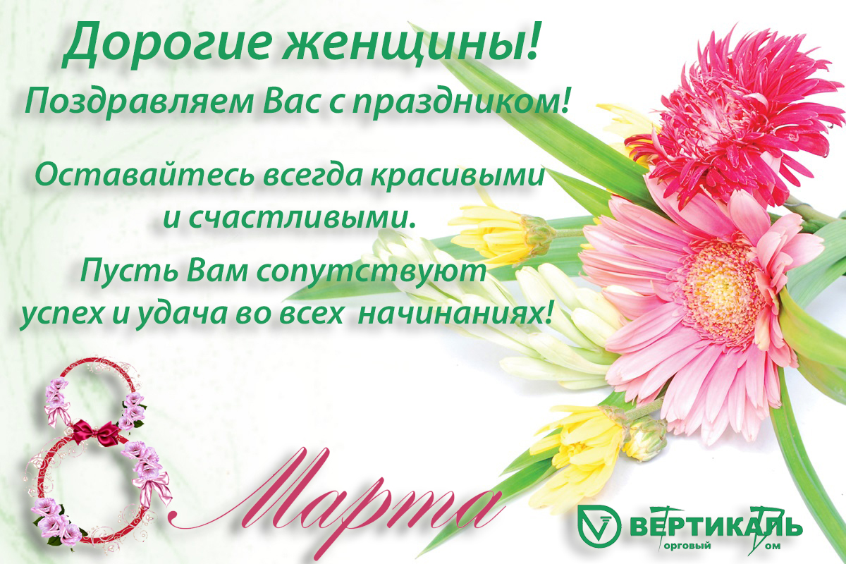 8 Марта – Международный женский день! в Екатеринбурге