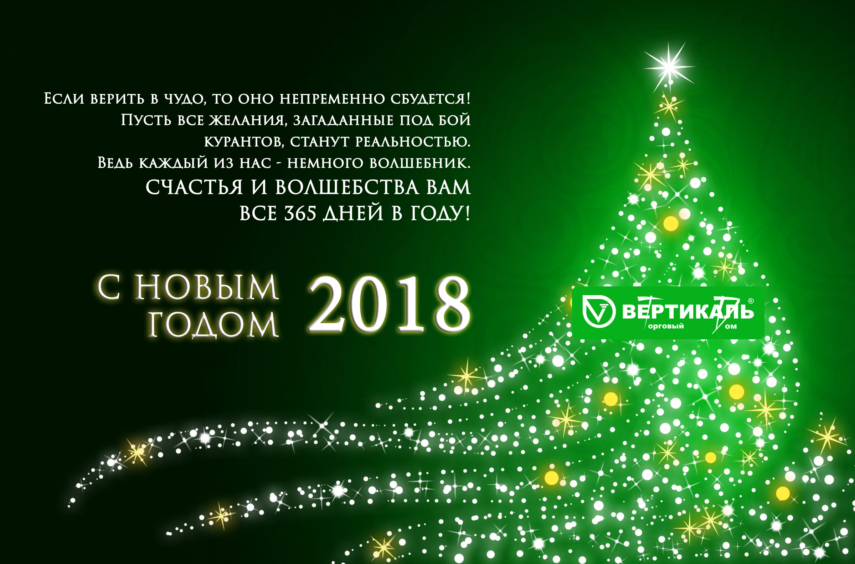 С Новым годом и Рождеством! в Екатеринбурге