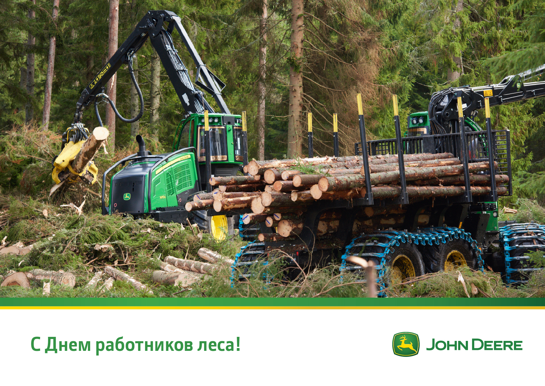 С Днем работника леса! в Екатеринбурге