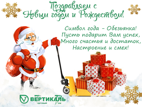 С Новым годом и Рождеством! в Екатеринбурге