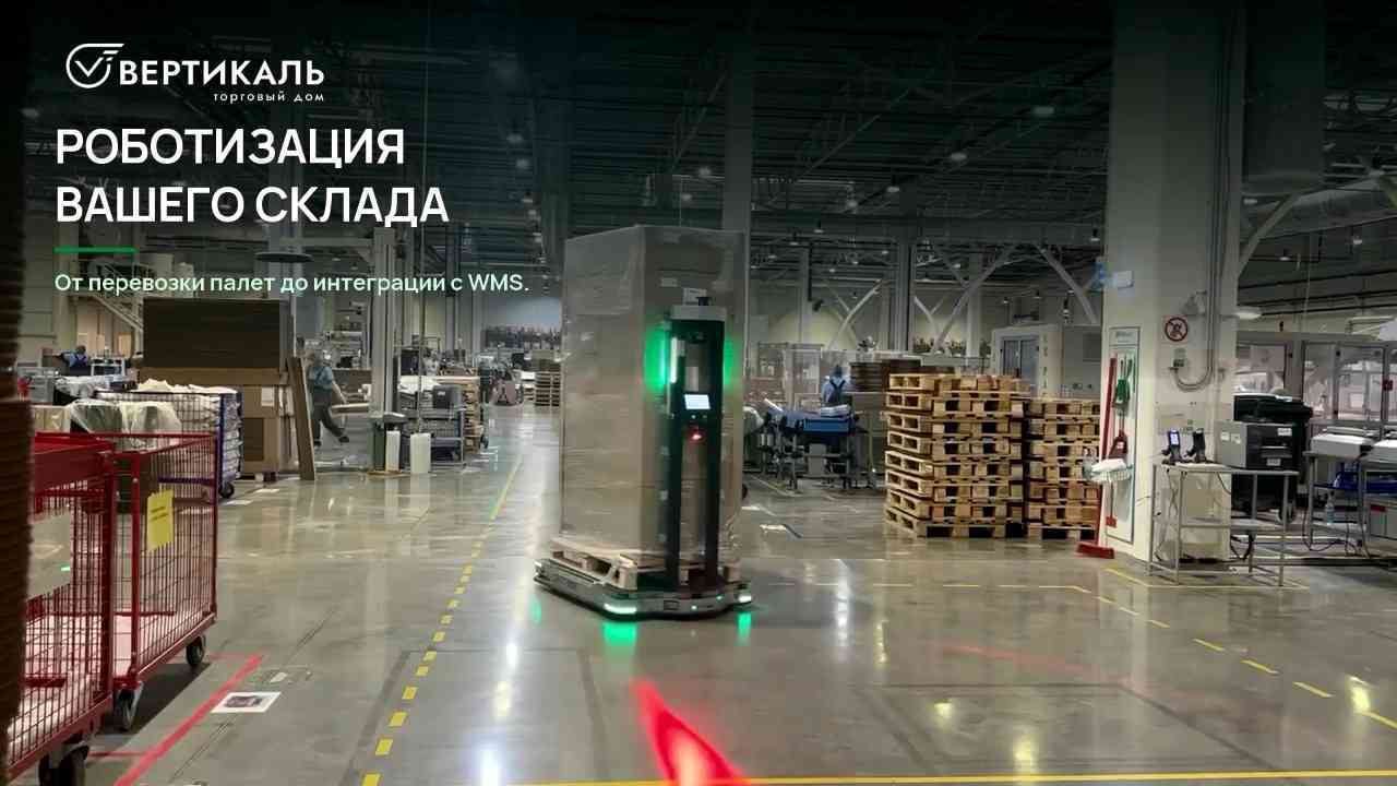 Роботизацию склада можно начать с одного маршрута в Екатеринбурге | ТД «Вертикаль»