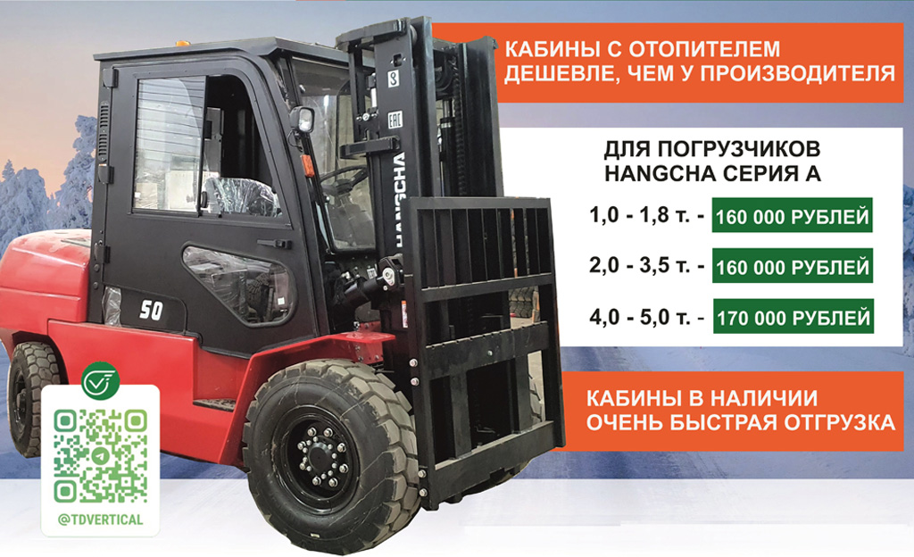 Акция на кабины.jpg